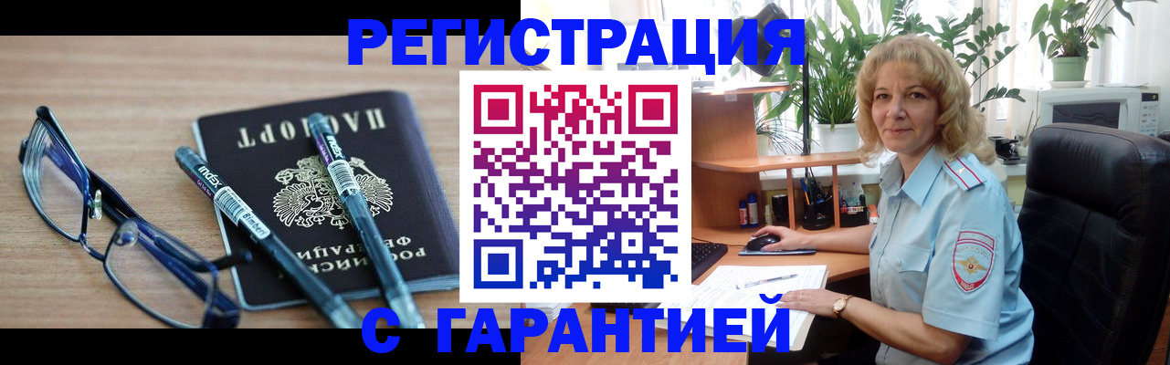 прописка штамп в Вязниках