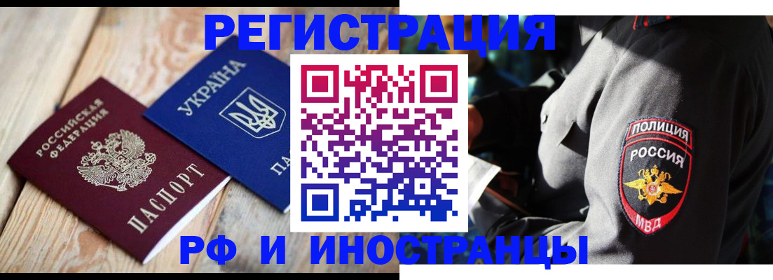 прописка для работы в Вязниках