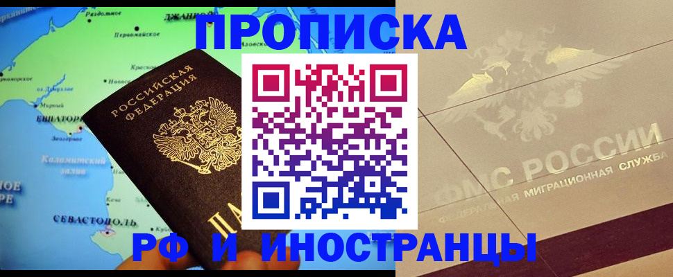 прописка в квартире в Вязниках