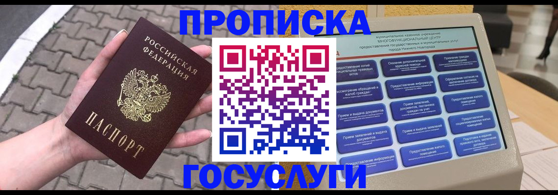 прописка от собственника в Вязниках