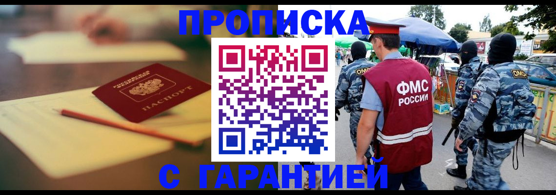 прописка для кредита в Вязниках