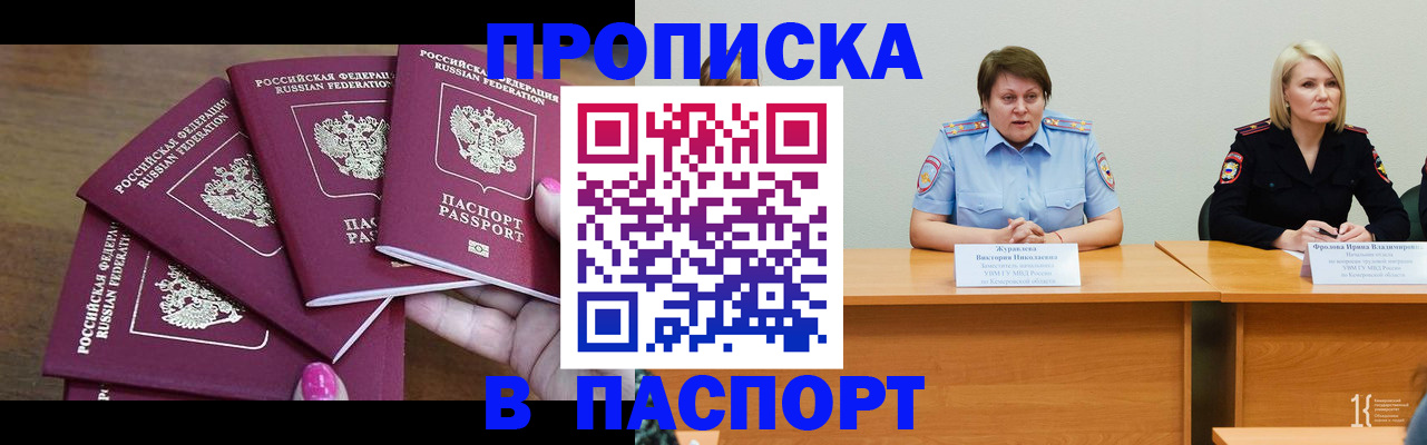 временная регистрация законно в Вязниках